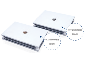 手工玻镁纸（铝）蜂窝彩钢板